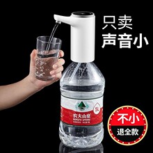 桶装水抽水器取水器12升农夫山泉饮水机大桶水电动家用抽水上水器