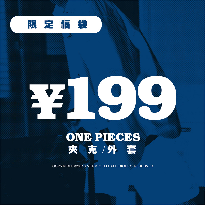 【福袋】 199元特价 vmcl 夹克/外套 - 不接受退货换货