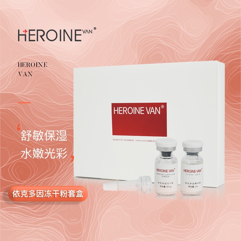 heroine van 依克多因冻干粉套盒(10对)-41026-阿里巴巴