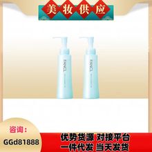 日本FANCL 芳珂卸妆油无添加纳米深层清洁眼唇乳卸妆液温和卸妆水