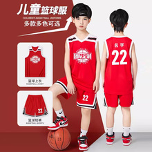 儿童篮球服套装印号男童背心小学生训练服青少年篮球比赛球衣印字