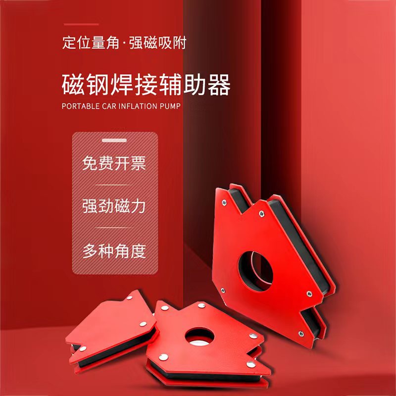 Magnetic Welding Locator Multi-Angle Holder Welding Positioning Accessories Welding Gun Auxiliary Magnetic Tool Iron Sucker