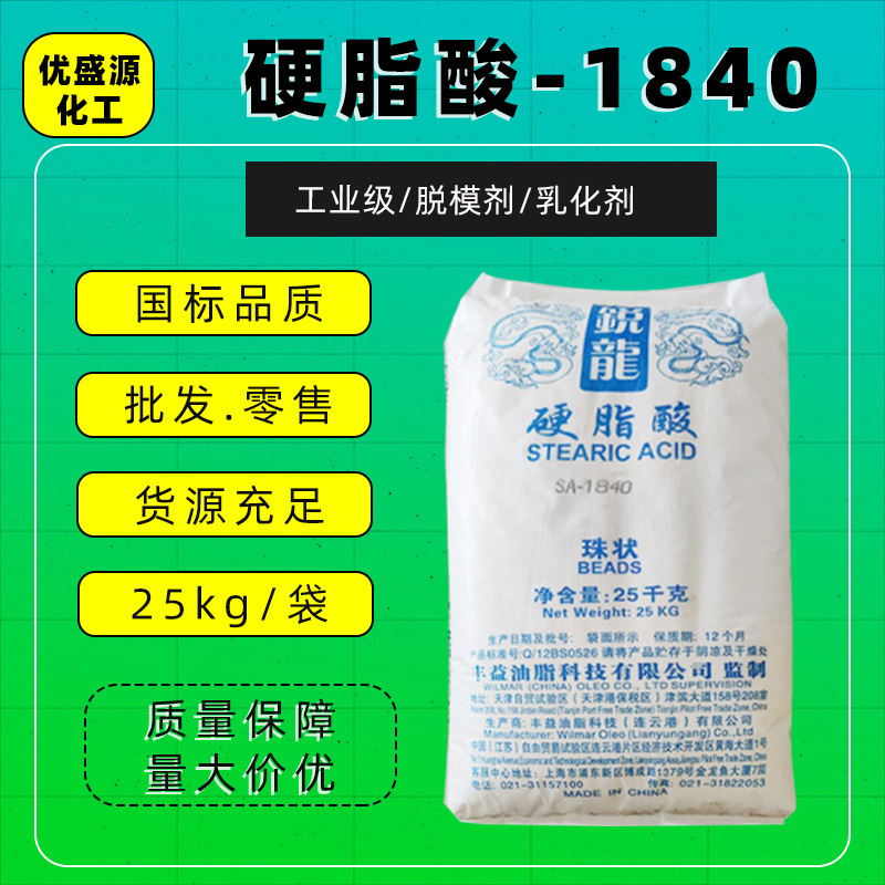 增塑剂橡胶硫化剂润滑助剂工业级硬脂酸乳化脱模剂十八烷酸硬脂酸