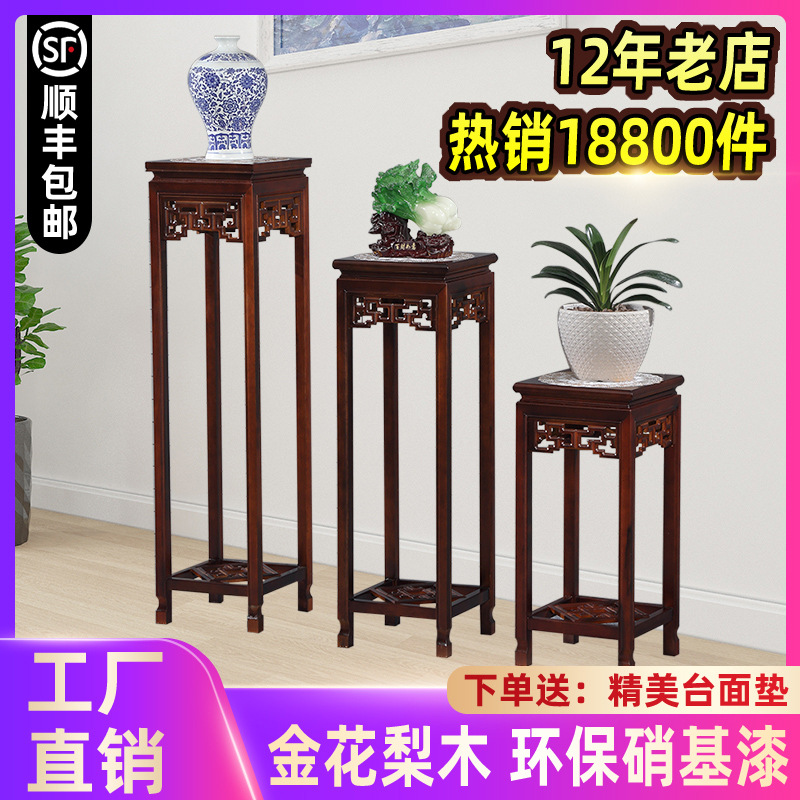 实木花架苏作简约盆景架现代落地花架仿古多层客厅植物架中式花几