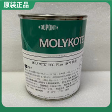 道康宁摩力克MOLYKOTE HSC PLUS PASTE铜色导电润滑油脂 导电膏