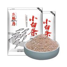 鱼鳝房 小白条120g/130包/箱 鱼饵