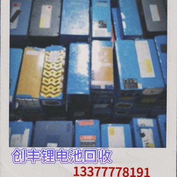 东莞深圳惠州回收废旧锂电池库存18650聚合物电动车电池组三元