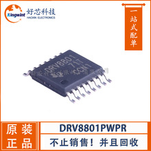 DRV8801PWPR DRV8833PWPR HTSSOP-16封装 电机驱动器 详价请咨询