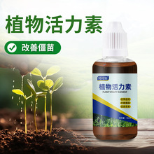 贝可施植物生长活力素养花用的浓缩通用型营养液花卉多肉肥料僵苗