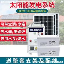 v电池板光伏板全套太阳能发电系统5000W家用带空调发电一体机