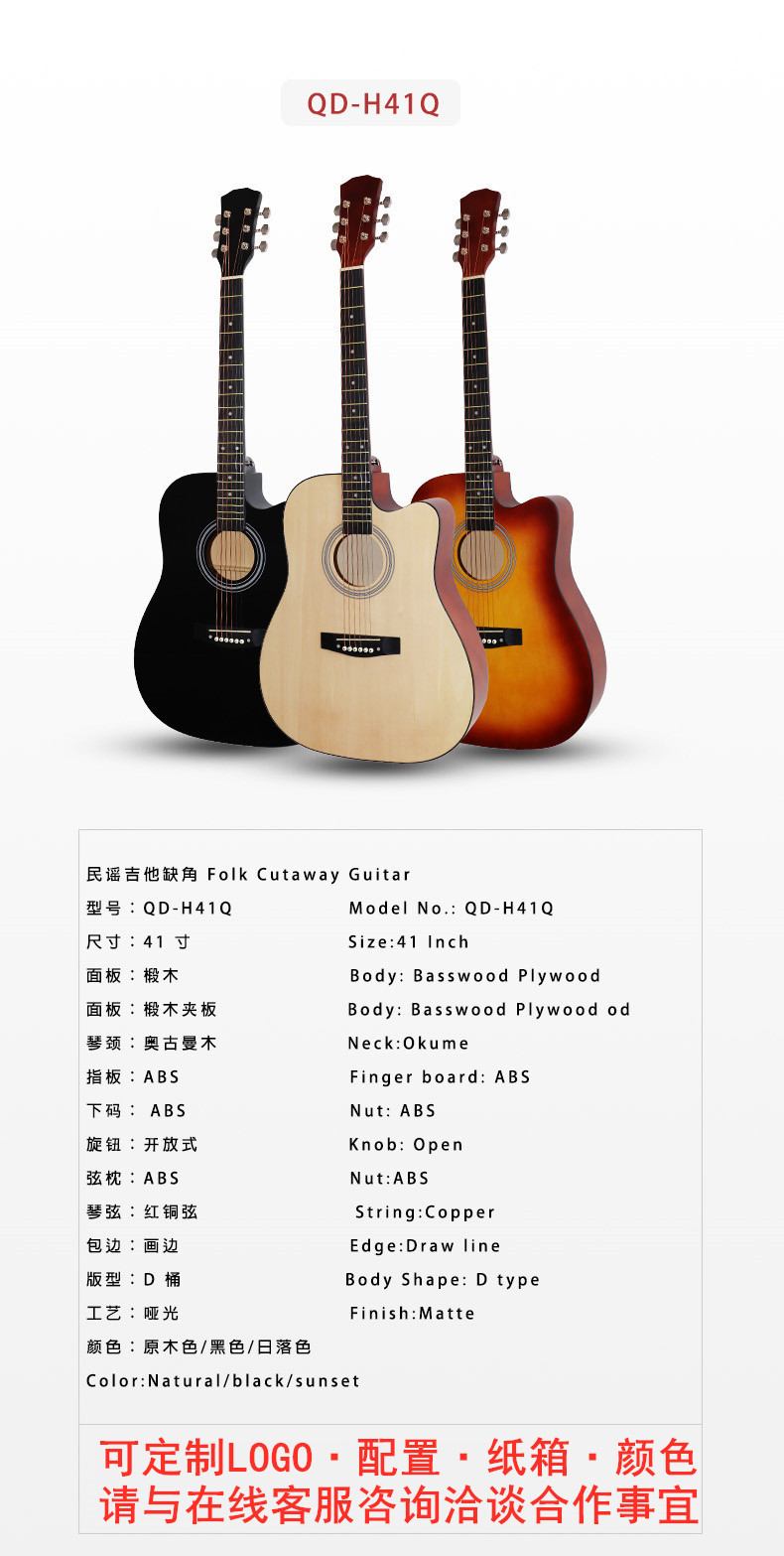 真工厂吉他卡巴特乐器kabat 外贸38寸民谣木吉他全椴木亮光guitar