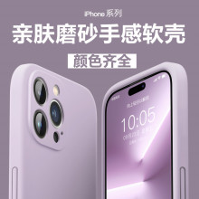 适用苹果14promax纯色手机壳iPhone15软硅胶直边13全包磨砂保护套