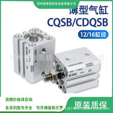 气缸CQSB12-5/10/15/20/25/30/35/40/45/50/75/100/125/150/D/C/M