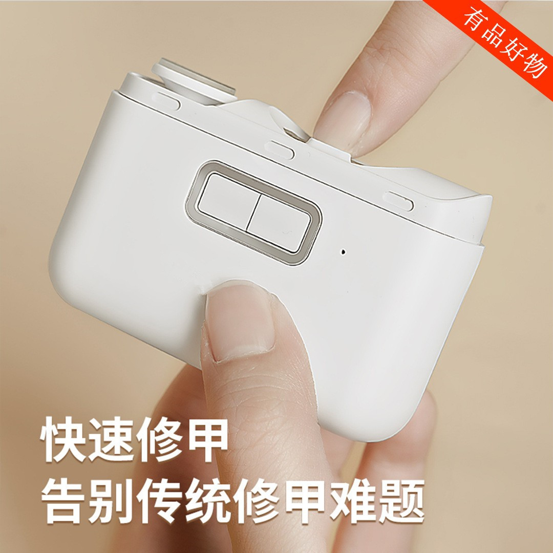 小浪电动指甲刀pro家用抛光自动婴儿修甲剪打磨钳儿童老人磨甲器