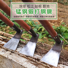 小锄头除草锄草种菜家用锰钢农用工具大全挖地翻松土老式农具