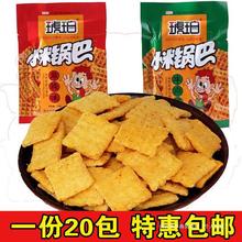 琥珀小米锅巴五毛钱的怀旧休闲零食小吃90后怀旧麻辣校园童年薯片