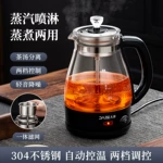 黑茶全自動蒸汽煮茶器電熱水壺玻璃養生壺保溫電茶壺普洱煮茶壺特