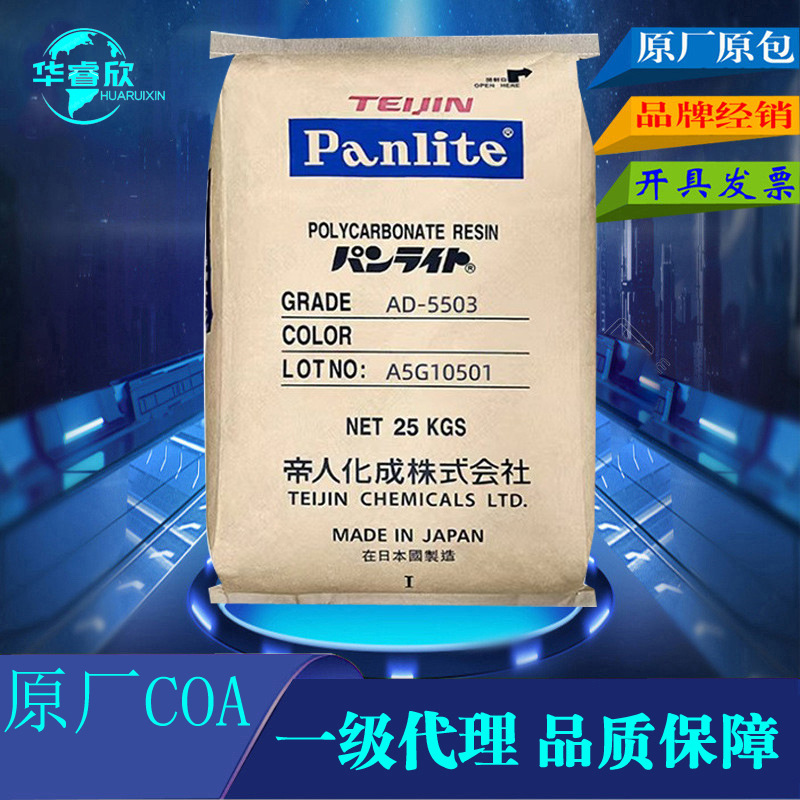 代理 PC日本帝人G-3410 加纤GF10%高刚性高光泽不浮纤原料Panlite