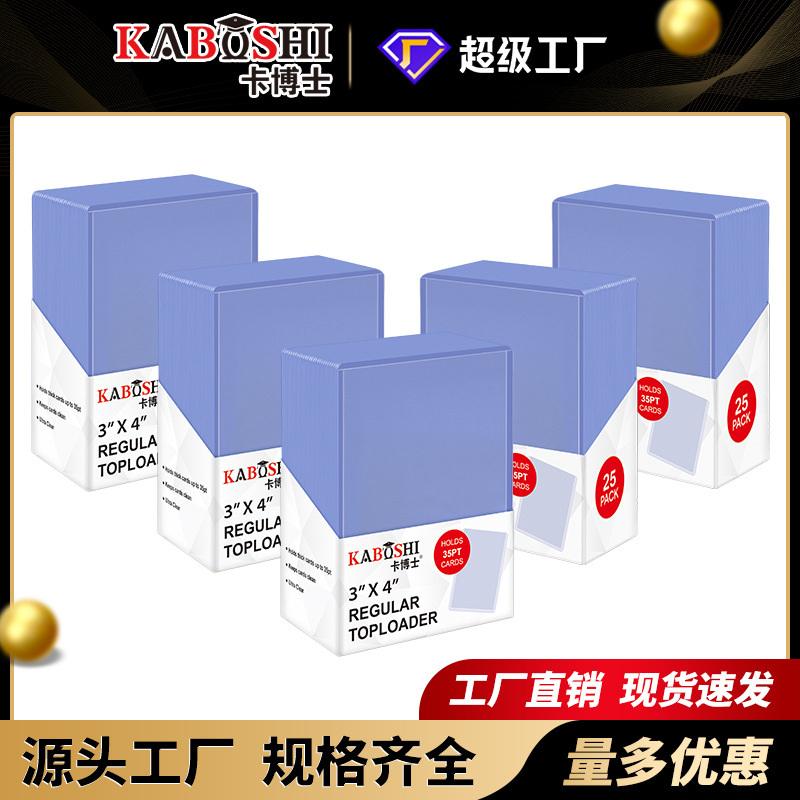 卡博士35PT卡夹帕尼尼球星卡硬卡套宝可梦游戏王卡牌保护套硬胶套