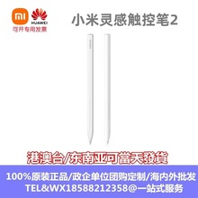 适用Xiaomi灵感触控笔2平板5/6pad/5Pro电脑磁吸压感手写笔正品