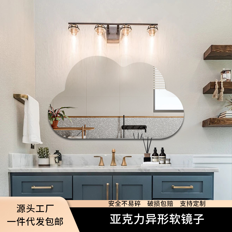 Acrylic High Clearness Mirror Special-Shaped Cloud Soft Mirror Bathroom Cabinet Punch-Free Wall Self-Adhesive Full-Length Mirror