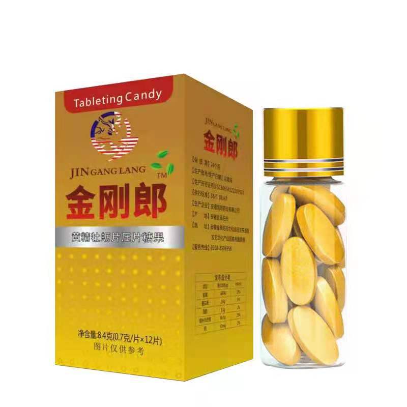 金刚狼 玛咖压片糖果 黄精片药食同源男性口服传统滋补男用12片