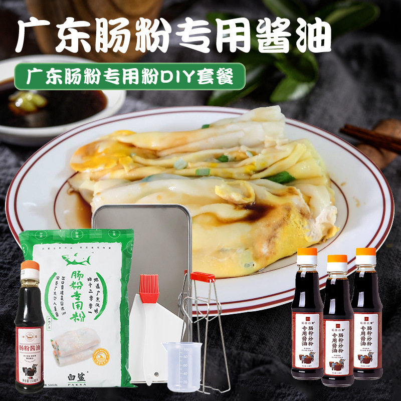 白鲨肠粉粉广东肠粉酱油广式粘米粉蒸盘商用家用套餐-阿里巴巴