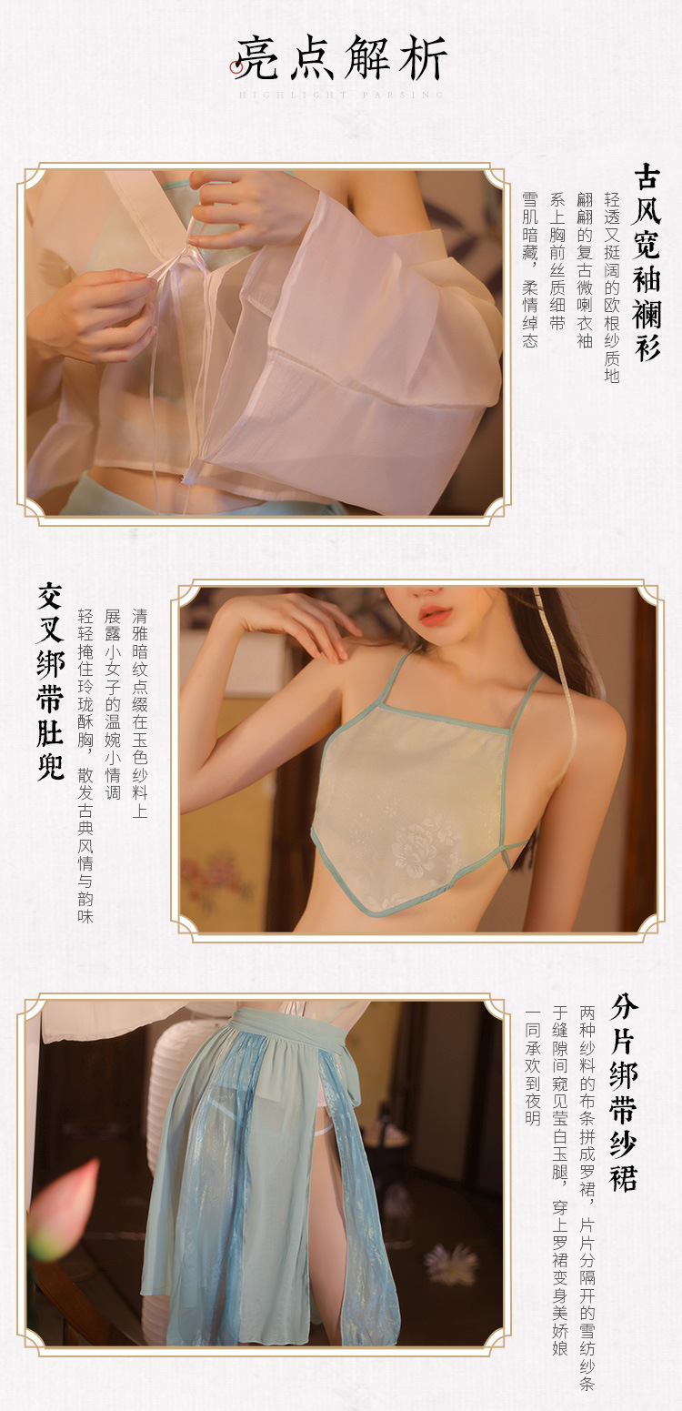 霏慕情趣内衣性感古风小家碧玉套装国潮风肚兜高开叉批发女7060