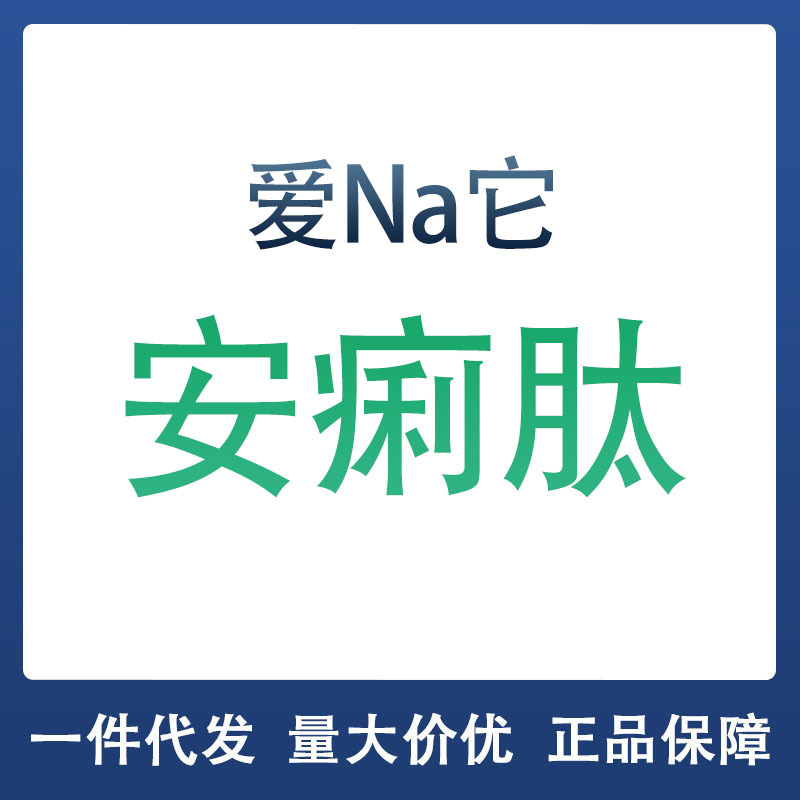 爱纳它安痢肽狗狗猫咪肠胃发炎腹泻呕吐拉稀止泻改善犬猫消化不良