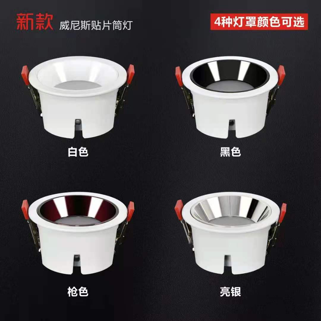 水晶射灯led嵌入式三色彩色客厅筒灯天花灯牛眼灯吊顶过道走廊灯0