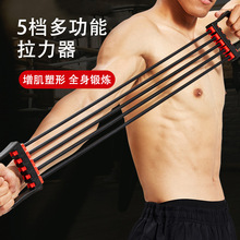 拉力器扩胸器材家用健身男士开背练胸肌手臂力量训练带拉力绳