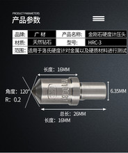 厂家直销高品质天然金刚石MC洛氏硬度计压针HRC-3洛氏球形压头HRB