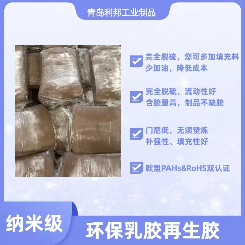天然胶再生胶乳胶再生胶轮胎内胎橡胶锤汽车制品鞋底-阿里巴巴