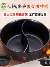 XEI3 耐高温陶瓷砂锅 串串香鸳鸯锅火锅盆商用电陶炉红锅炖锅