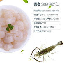 现剥河虾仁免浆虾仁去虾线淡水河虾仁包饺子高邮淡水虾仁非真空