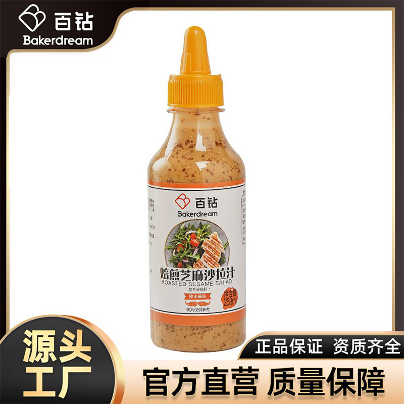 百钻焙煎芝麻沙拉汁 拌水果蔬菜沙拉酱三明治寿司火锅调味酱258ml