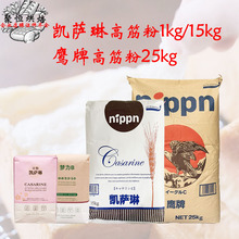 NIPPN凯萨琳高筋粉梦力B鹰牌小麦粉面粉日式吐司面包粉烘焙原料