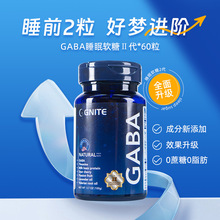 GNITE睡眠软糖葡萄味氨基丁酸凝胶糖果gaba非褪黑素睡眠糖2代美国