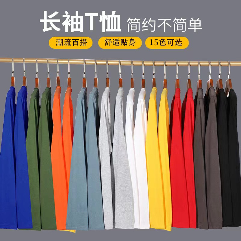 180G Combed Cotton Long-Sleeved T-shirt Men's Spring and Autumn New round Neck Loose Bottoming Shirt E-Commerce Traffic Hot Wholesale