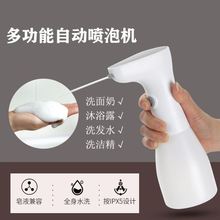 狗狗洗澡起泡器起泡器宠物打泡器宠物宠物沐浴露打泡机洗发水打泡