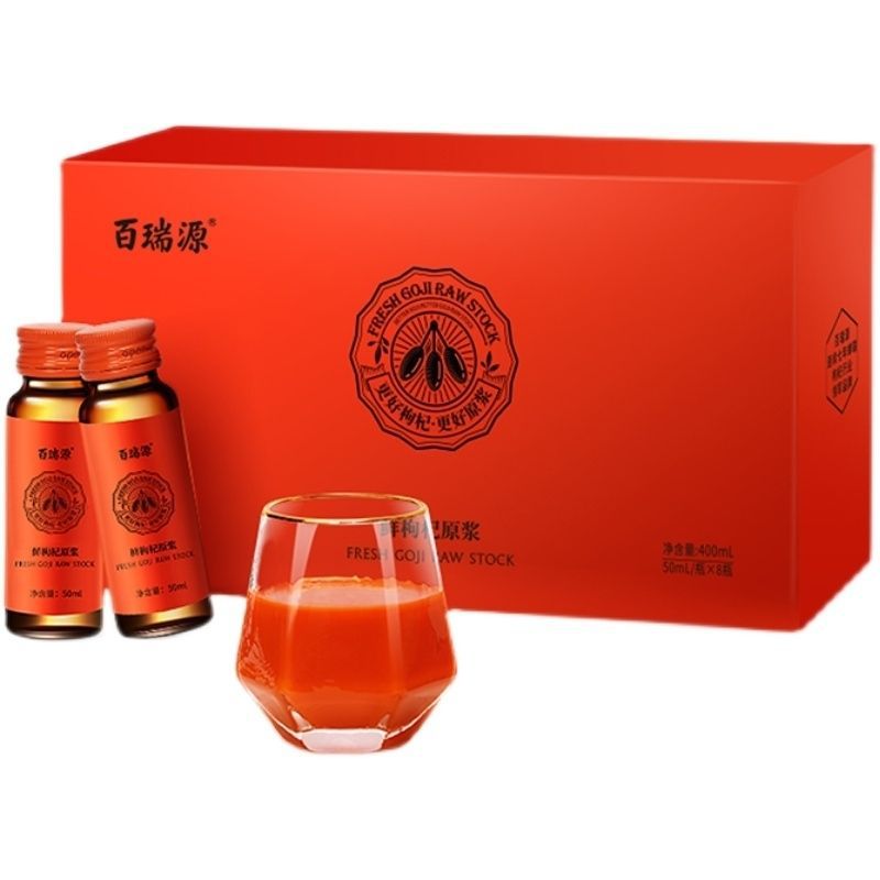 百瑞源 红枸杞原浆礼盒400ml 正宗宁夏枸杞子鲜果鲜榨-阿里巴巴