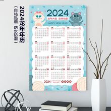 2024日历单张年历龙年大号挂历创意新款简约农历日历自粘厂家直销