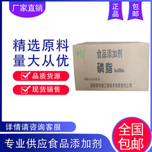 现货供应  大豆卵磷脂 大豆提取物 货源充足 营养强化剂 食品饮料