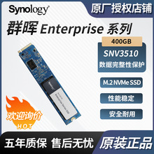 适用群晖 SNV3510  NAS  400GB  固态硬盘SSD  SNV3510-400G