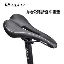 Litepro S1坐垫山地公路折叠车通用款坐垫镂空中孔鞍座