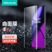 Nillkin适用一加Ace2 5G手机膜抗冲击曲面全屏覆盖软膜一加11/11r