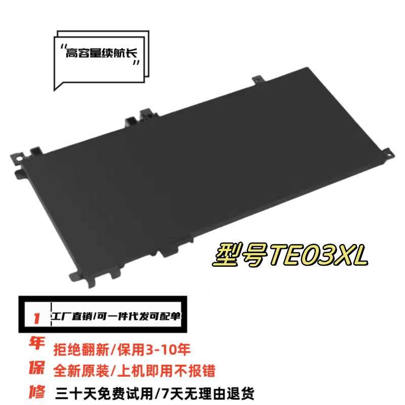 适用惠普hp暗影精灵2 tpn-q173 15-ax218tx te03xl 新笔记本电池