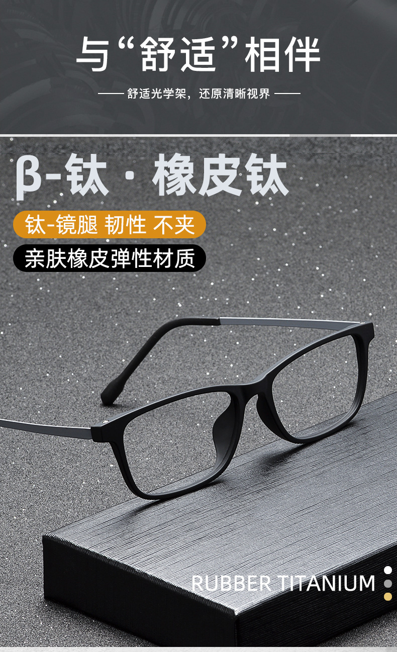 新款橡皮钛眼镜架 近视眼镜男超轻舒适全框眼镜框弹性漆眼镜批发