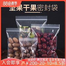 密封袋自封袋加厚食品保鲜分装袋子茶叶包装袋塑封家用塑料封口袋