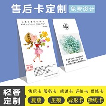 吸塑背卡纸卡包装印刷吸塑卡纸飞机孔对折卡头卡纸饰品小标签吊牌